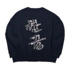 LalaHangeulの한글 Big Crew Neck Sweatshirt