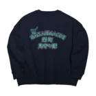 ロゴTシャツのひよこ堂の栄町 HONMACHI 見守り隊Ｔシャツ・アウターなど Big Crew Neck Sweatshirt