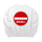 AngeThirdの貧乳禁止 Big Crew Neck Sweatshirt