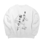 Mekki屋さんのそれって猫じゃない？ Big Crew Neck Sweatshirt