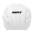 カラオケ部のカラオケ部_C Big Crew Neck Sweatshirt