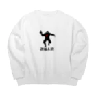 改臓人間ノ倉庫の改臓人間 Big Crew Neck Sweatshirt