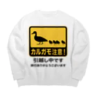 ハナイとトンのカルガモ引越し中 Big Crew Neck Sweatshirt