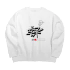 らくらくのらくなの Big Crew Neck Sweatshirt