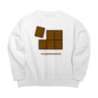 きょむ商会のきょむミルクいたチョコ Big Crew Neck Sweatshirt