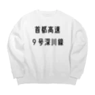 マヒロの首都高速９号深川線 Big Crew Neck Sweatshirt