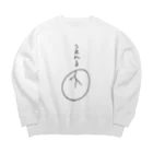 ぱたこ/はたぽのうまれる Big Crew Neck Sweatshirt