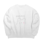 このはの森。のMOFUDON Big Crew Neck Sweatshirt