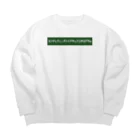 りんぐのヨンジュウニィテンイチキュウゴキログラム 2 Big Crew Neck Sweatshirt