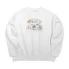 anbayouの劇団 小春座 (赤) Big Crew Neck Sweatshirt