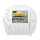 K-MOROGONの西成動物園前アイテム Big Crew Neck Sweatshirt