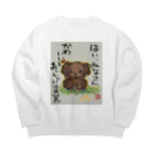 KIYOKA88WONDERLANDのトイプードルの本音　みなさんかわいいとおっしゃいます。 Big Crew Neck Sweatshirt