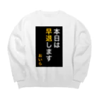 ASMRキリスト教会の本日は早退します　おいら Big Crew Neck Sweatshirt