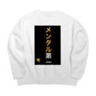 ASMRキリスト教会のメンタル第一 Big Crew Neck Sweatshirt