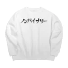 kashiwamochi-NBiのノンバイナリーを主張する Big Crew Neck Sweatshirt