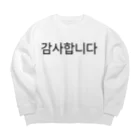 한글팝-ハングルポップ-HANGEUL POP-の감사합니다-カムサハムニダ- -ありがとうございます- Big Crew Neck Sweatshirt