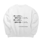 名言屋のヘミングウェイの名言 Big Crew Neck Sweatshirt