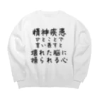 【ホラー専門店】ジルショップの精神疾患を一言で言い表すと Big Crew Neck Sweatshirt