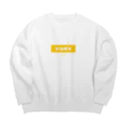 LitreMilk - リットル牛乳の牛乳寒天みかん (Mikan and Milk Agar) Big Crew Neck Sweatshirt