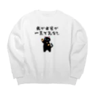 はずれ馬券屋の一口馬主ネタ559 我が出資が一走で先なし 黒 Big Crew Neck Sweatshirt