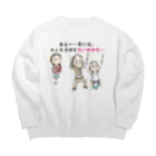 メイプル楓／イラストレーターの【子供：女の子が思う事】/ Vol_combine_2 Big Crew Neck Sweatshirt