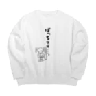 須戸コウ【腐男子ゲイvtuber】のぼっちです・・・。 Big Crew Neck Sweatshirt