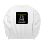 C.H.P WORKSの質実剛健(SHITSUJITSUGOUKEN)- 漢字ロゴデザイン（四字熟語） Big Crew Neck Sweatshirt