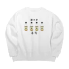 脂身通信Ｚのす×４＝すし（寿司）_230608 Big Crew Neck Sweatshirt