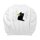 熊猫庵（kumanekowan）のオレのオカリナきけ！！ Big Crew Neck Sweatshirt