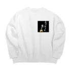 let's enjoyのlet's enjoy【とりあえず生で】 Big Crew Neck Sweatshirt