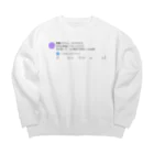 砂金の山の奥地で談笑してる恐竜 Big Crew Neck Sweatshirt