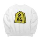 脂身通信Ｚの【将棋シリーズ】金将(きんしょう)♪230908 Big Crew Neck Sweatshirt