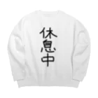 metametalの休息中Tシャツ Big Crew Neck Sweatshirt