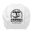 オノマトピアの大阪道頓堀川ダイビングクラブ（※よいこはマネしないでね） Big Crew Neck Sweatshirt