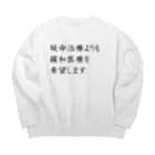 つ津Tsuの介護 延命治療より緩和医療 意思表示 Big Crew Neck Sweatshirt