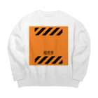 Ponpokoshop_kukuの【超重要！】 Big Crew Neck Sweatshirt