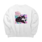 hatiwarenek-gomaのハチワレ猫ゴマちゃんの決め台詞 Big Crew Neck Sweatshirt