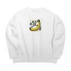 ぷにぷにのバナナちゃん Big Crew Neck Sweatshirt