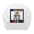 shinbu1216の拳で抵抗 Big Crew Neck Sweatshirt