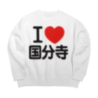 I LOVE SHOPのI LOVE 国分寺 ビッグシルエットスウェット