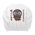 いんこ屋堂のコイネズミヨウム飼っています Big Crew Neck Sweatshirt