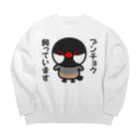 いんこ屋堂のブンチョウ飼っています（ノーマル文鳥） Big Crew Neck Sweatshirt