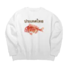 さちこの生物雑貨のタイ語でタイって書いてある Big Crew Neck Sweatshirt