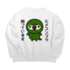 いんこ屋堂のヒメコンゴウ飼っています Big Crew Neck Sweatshirt