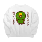 いんこ屋堂のキビタイボウシ飼っています Big Crew Neck Sweatshirt