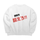 73GTCの現実を超えろ‼︎ Big Crew Neck Sweatshirt