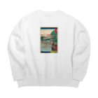 浮世絵屋の広重「冨二三十六景①　東都一石ばし」歌川広重の浮世絵 Big Crew Neck Sweatshirt