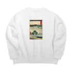 浮世絵屋の広重「冨二三十六景⑬　武蔵玉川」歌川広重の浮世絵 Big Crew Neck Sweatshirt