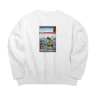 浮世絵屋の広重「冨二三十六景㉗　伊勢二見か浦」歌川広重の浮世絵 Big Crew Neck Sweatshirt