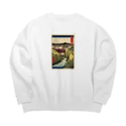 浮世絵屋の広重「冨二三十六景㉜　甲斐犬目峠」歌川広重の浮世絵 Big Crew Neck Sweatshirt